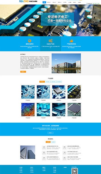 蓝色电子科技电工企业外贸网站模板
